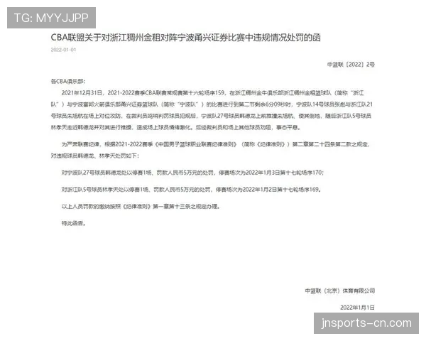 追加处罚在足球规则中如何判定？关键条件全解析