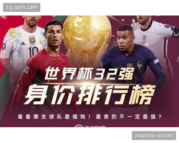 世界杯B组球队身价排行榜公布 世界杯B组球队身价排行榜公布